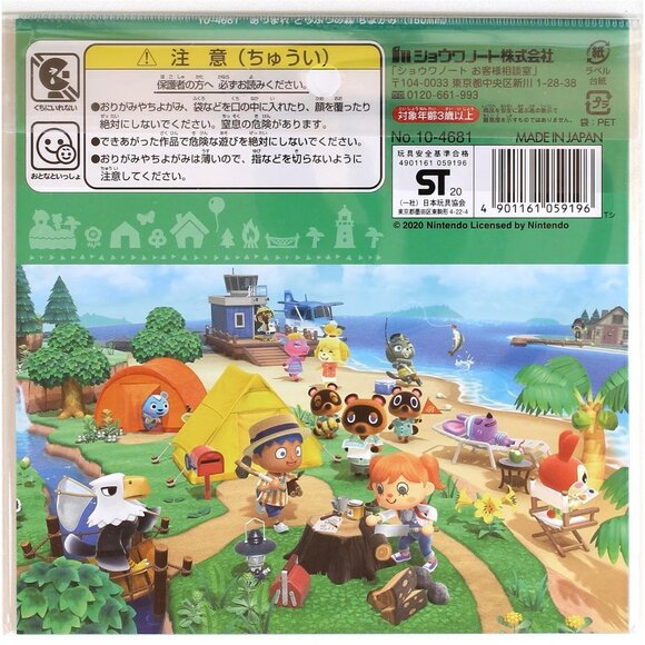 Nintendo Animal Crossing Origami Square Decorative Paper Packs - Picture 3 of 5
